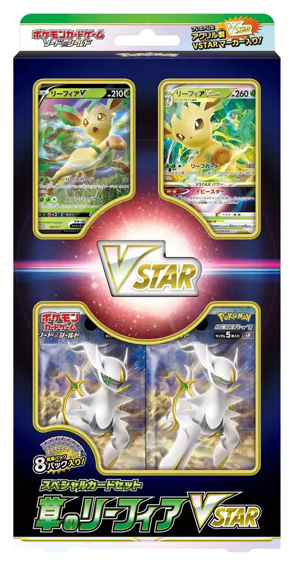 Pokemon - Sword & Shield - Special Card Set Grass Leafeon (Japanese) - VSTAR