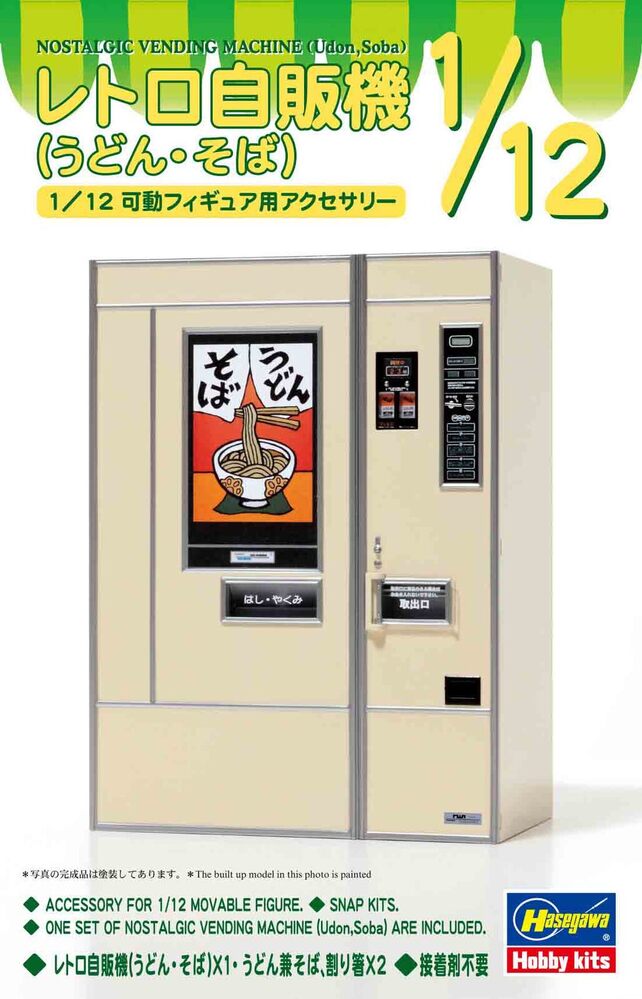 Hasegawa 1/12 Nostalgic Vending Machine (Udon/Soba)