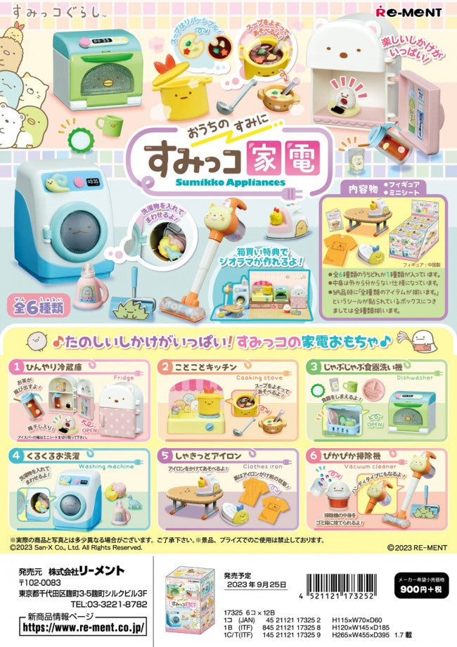 Re-ment Sumikko Appliances (Blind Box)