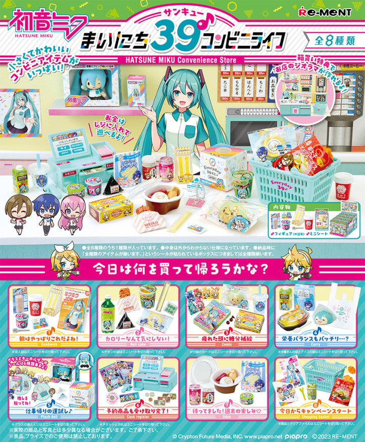 [Re-Ment] HATSUNE MIKU Convenience Store Blind Box