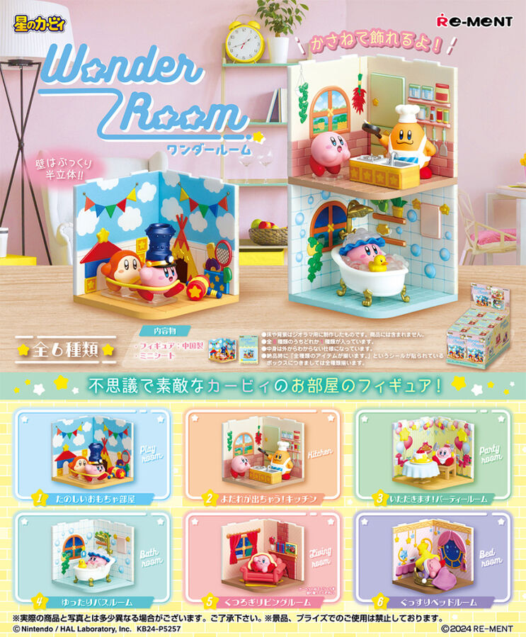 [Re-Ment] KIRBY Wonder Room Blind Box