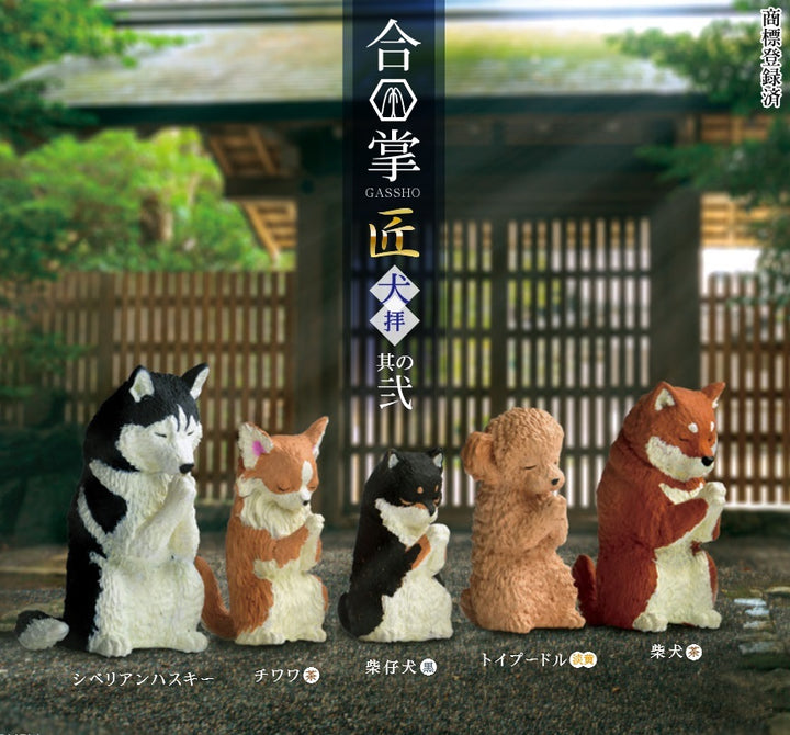 Praying Dogs Vol. 2 Blind Box