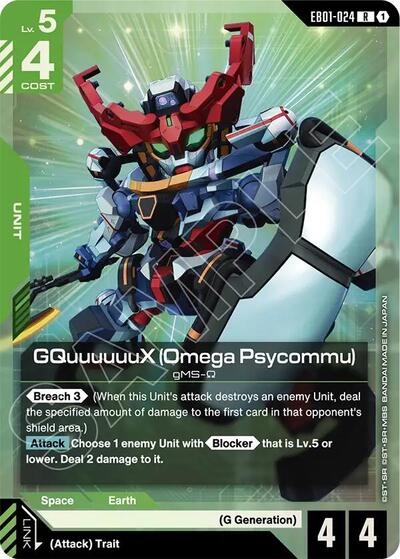 GQuuuuuuX (Omega Psycommu) (EB01-024)