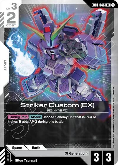 Striker Custom (EX) (EB01-046)
