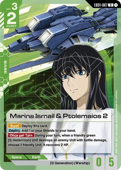 Marina Ismail & Ptolemaios 2 (EB01-087)