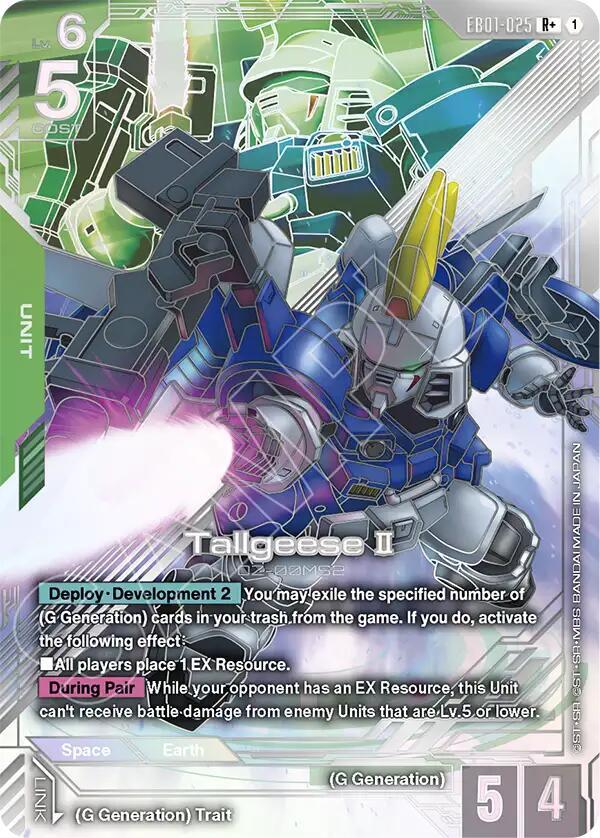 Tallgeese II (EB01-025) (R+) (Alternative Art)