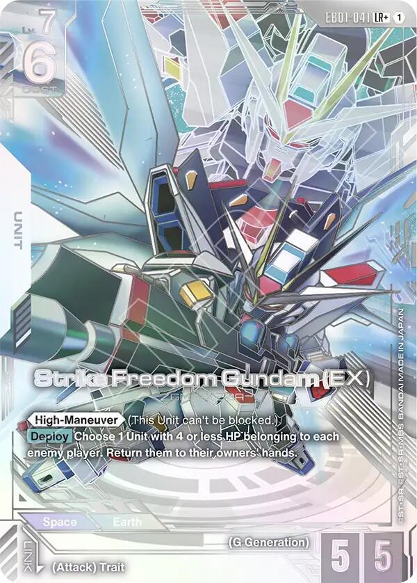 Strike Freedom Gundam (EX) (EB01-041) (LR+) (Alternative Art)