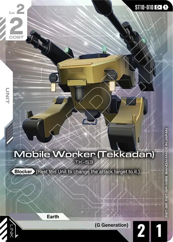 Mobile Worker (Tekkadan) (ST10-010) (C+) (Alternative Art)