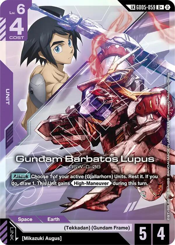 Gundam Barbatos Lupus (GD05-059) (U+) (Link Rare)