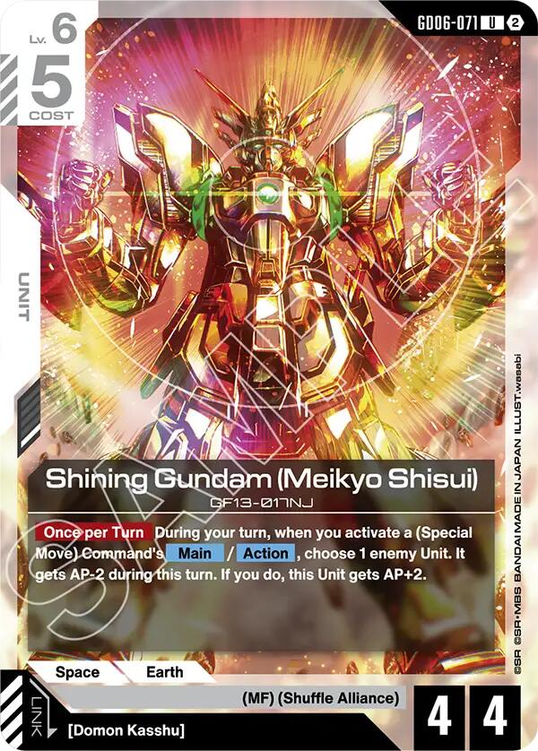 Shining Gundam (Meikyo Shisui) (GD06-071)