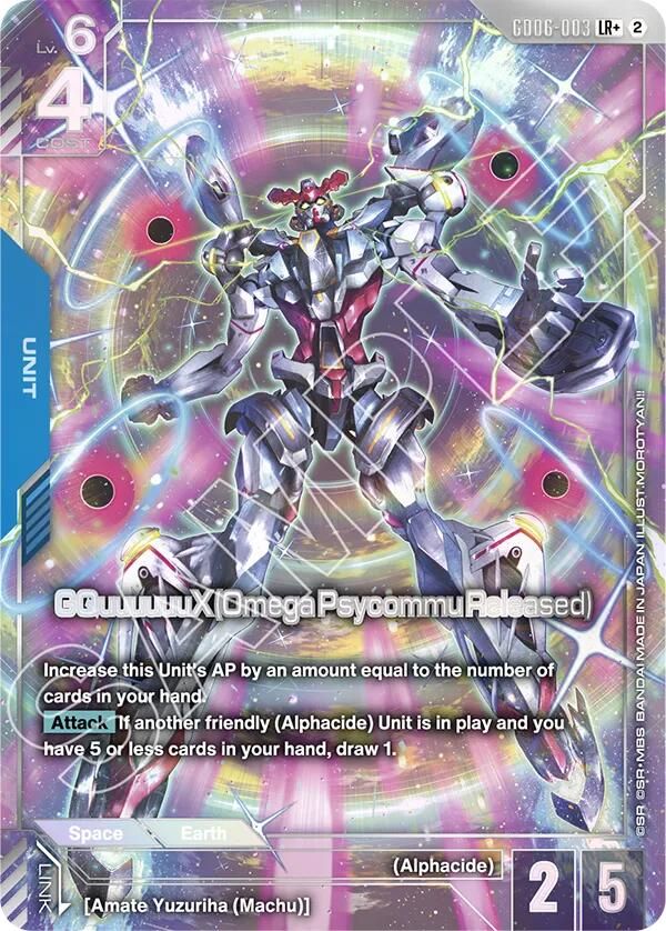 GQuuuuuuX (Omega Psycommu Released) (GD06-003) (LR+) (Alternative Art)