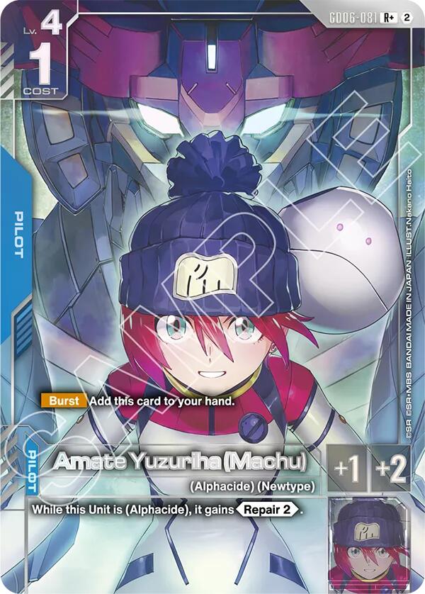 Amate Yuzuriha (Machu) (GD06-081) (R+) (Alternative Art)