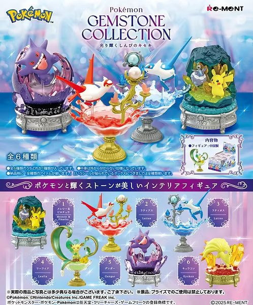 Collectables