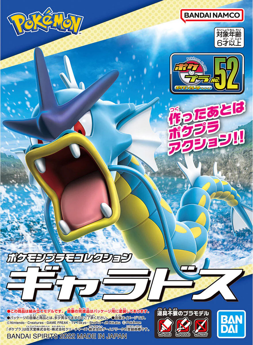 Pokemon Model Kit GYARADOS