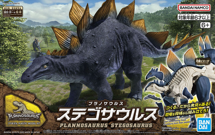 PLANNOSAURUS Stegosaurus
