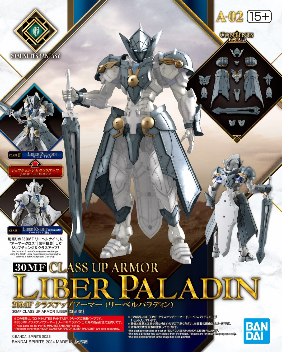 30MF CLASS UP ARMOR (LIBER PALADIN)