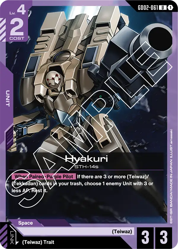 Hyakuri (GD02-061)