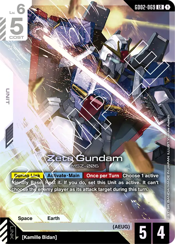 Zeta Gundam (GD02-069)