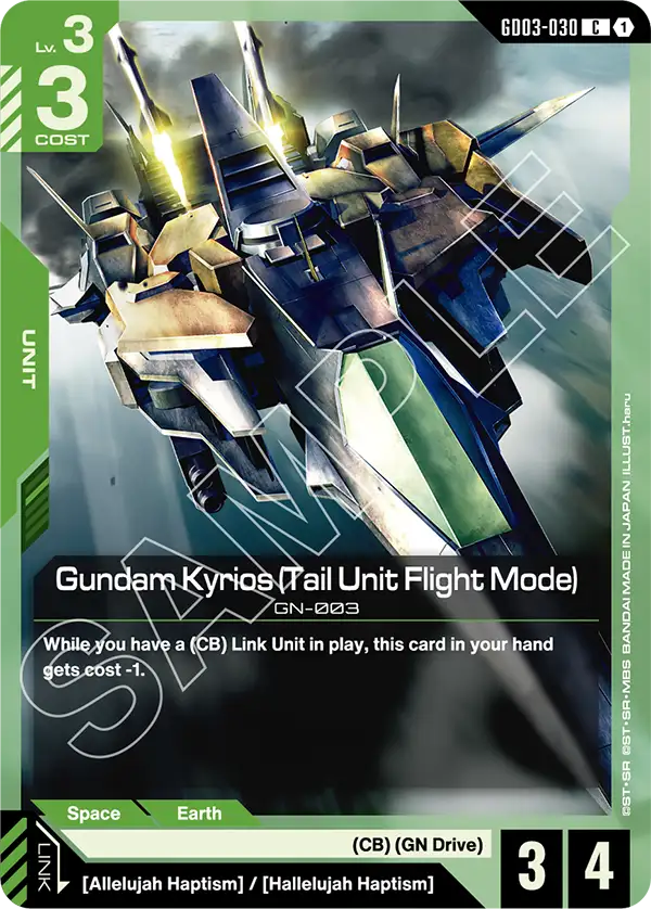 Gundam Kyrios (Tail Unit Flight Mode) (GD03-030)