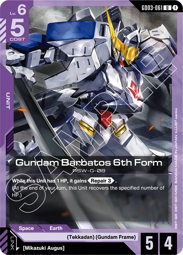 Gundam Barbatos (6th Form) (GD03-061)