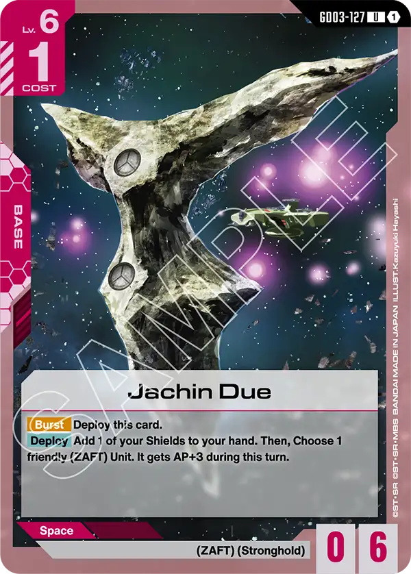 Jachin Due (GD03-127)
