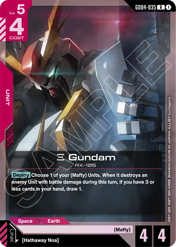 Ξ Gundam (GD04-035)