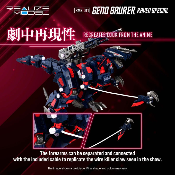 1/100 Zoids Realize Model RMZ-12 Geno Saurer (Raven Special) [ETA 20th March]