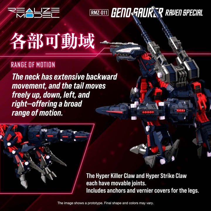 1/100 Zoids Realize Model RMZ-12 Geno Saurer (Raven Special) [ETA 20th March]