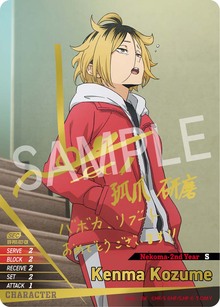 Haikyu!! Vobaca Break: The Dumpster Battle TCG - Booster Pack [Pre-order]