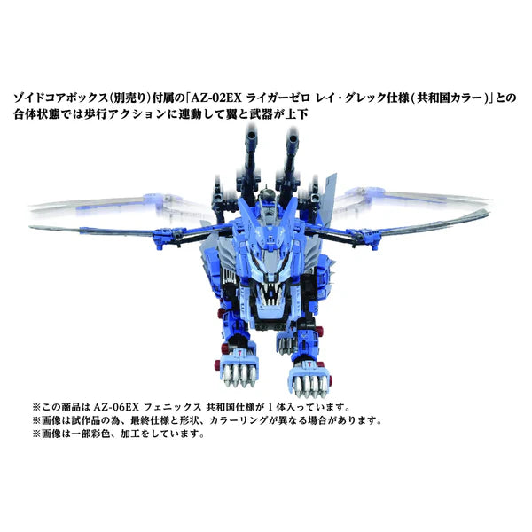Zoids Turtle Zoids AZ-06Ex Phoenix Republic Version – Turtle TCG