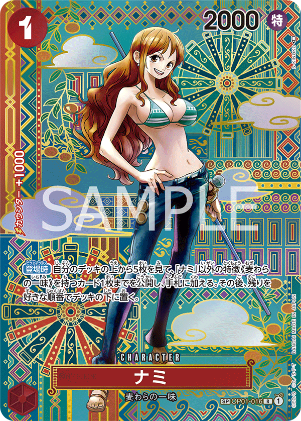 Nami - OP01-016 SP (OP05) (JP)