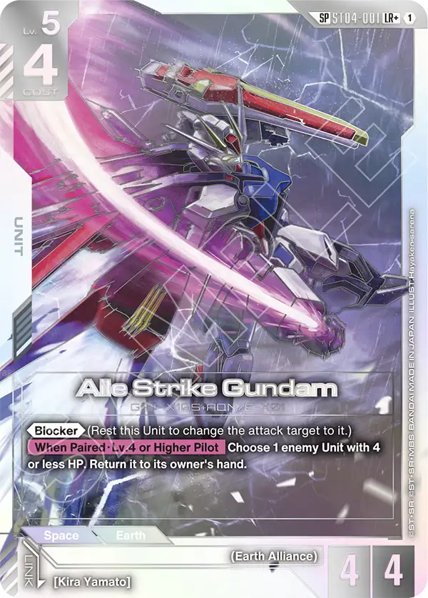 Aile Strike Gundam (ST04-001) (SP) (Alternative Art)