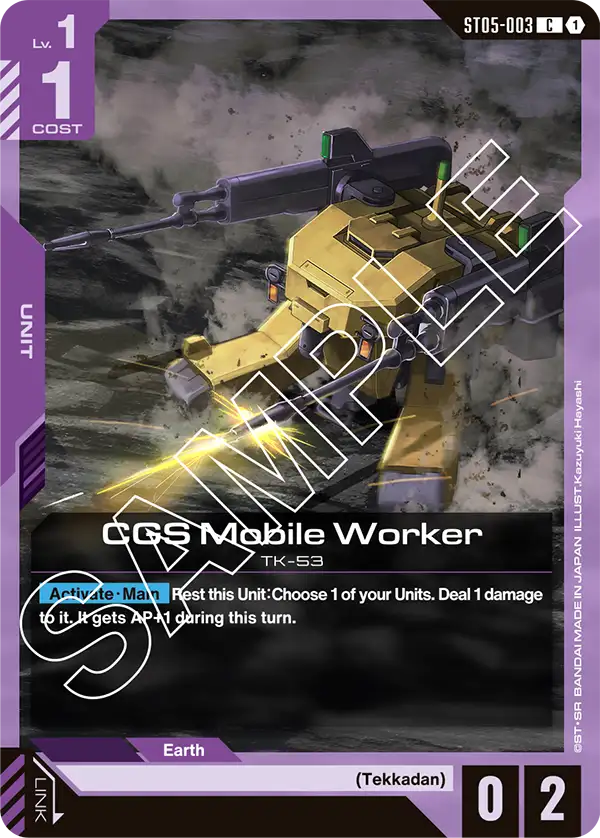 CGS Mobile Worker (ST05-003)