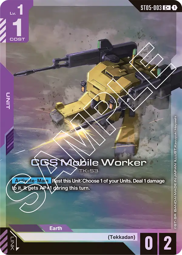 CGS Mobile Worker (ST05-003) (Alternative Art)