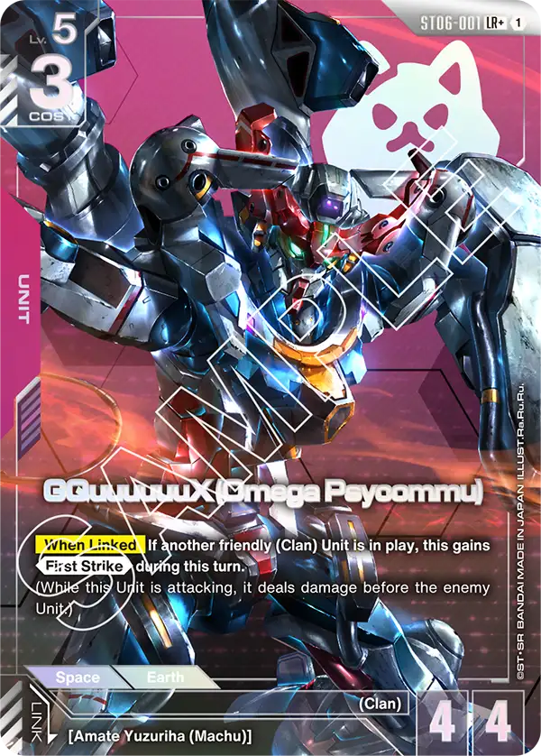 GQuuuuuuX (Omega Psycommu) (ST06-001) (LR+) (Alternative Art)