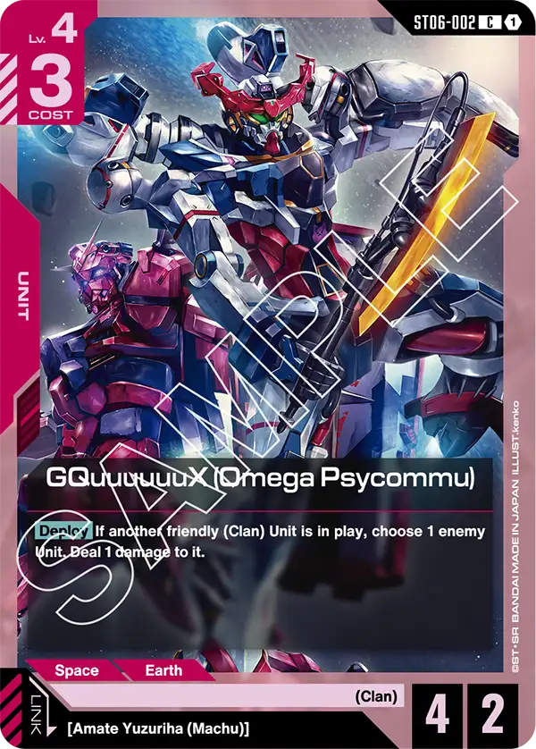 GQuuuuuuX (Omega Psycommu) (ST06-002)