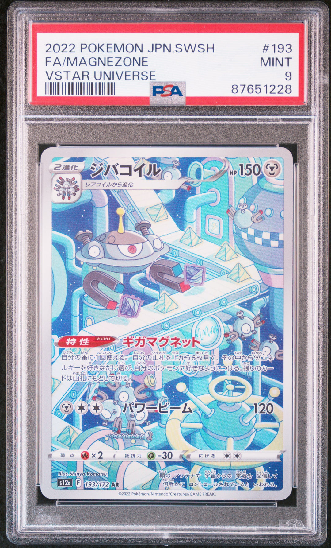 PSA - 2022 JPN.SWSH - FA/Magnezone - VSTAR Universe - Mint 9