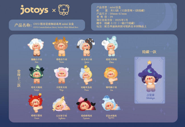 OYO Constellation Story Mini (Phone Hipper) (Blind Box)