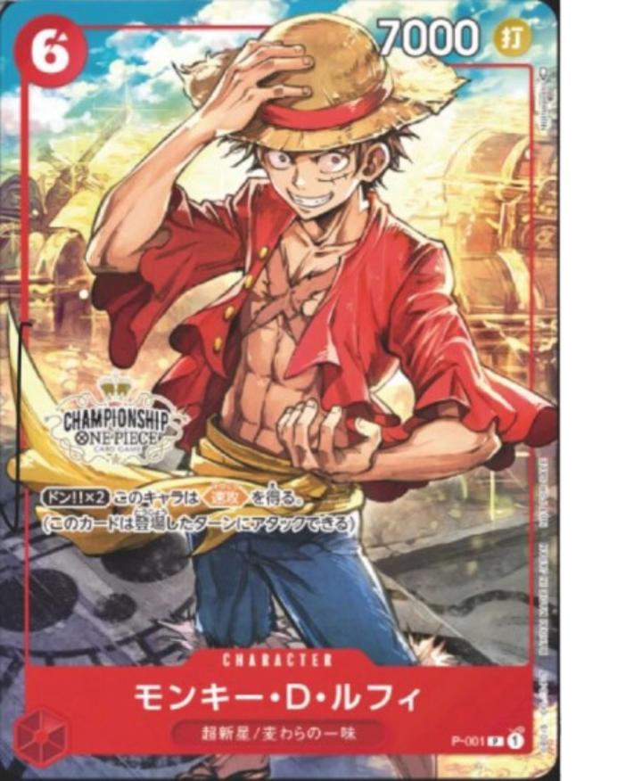 Monkey.D.Luffy - P-001 - (Promo) (JP) [Store Championship Trophy Card]