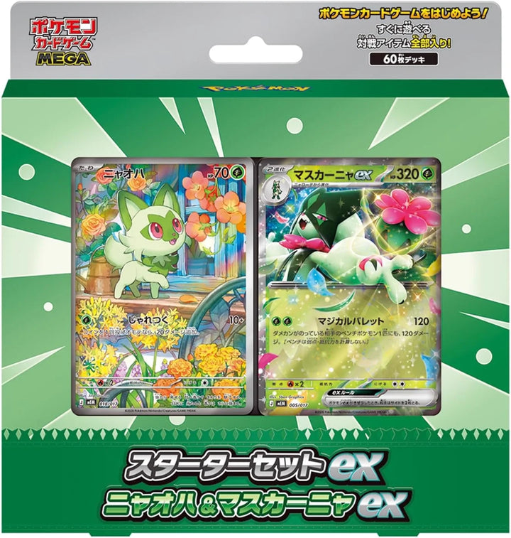 Pokemon - Starter Ex - Set of Three (Eevee ex & Zorua & Zoroark ex &  Sprigatito & Meowscarada ex)